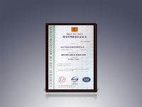 ISO9001:2008質(zhì)量管理體系認(rèn)證證書